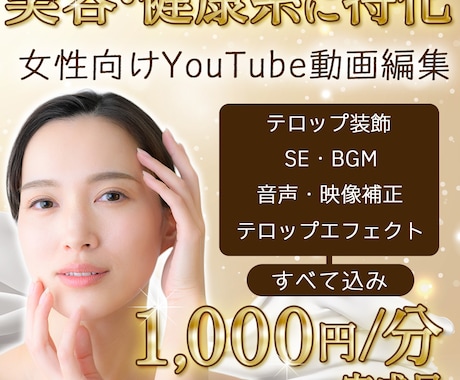 プロにお任せ！Youtube動画編集します イメージ1