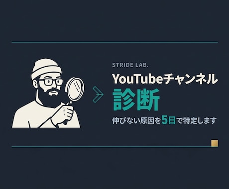 YouTubeチャンネル診断で原因特定します 【無料PDF 配布中】 現役ディレクターが業種×目的で診断 イメージ1