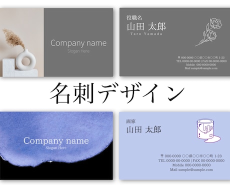 印象に残る名刺・カードをデザインします ビジネス用、プライベート用など幅広く対応致します！ イメージ2