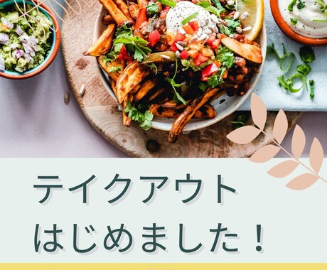 カフェ風チラシ・メニュー表など作成します 迅速で丁寧な対応を心がけけます！ イメージ2