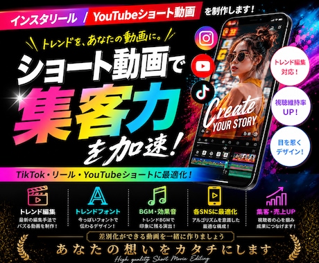 インスタリール/YouTubeショート動画作ります イメージ1