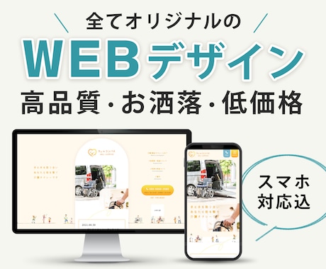ウェブデザインのプロが高品質なデザインを作成します 10年以上のデザイナー経験。２月末までの特別価格。 イメージ1