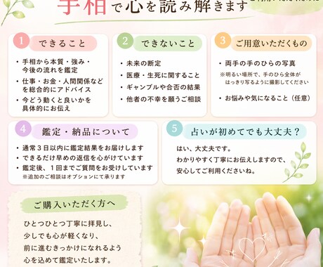 手相で総合的に読み解きます 手相からあなたの強みとこれからの流れをやさしく読み解きます イメージ1