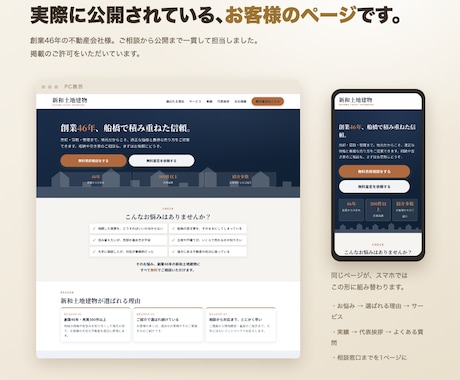 お店の1枚ホームページを制作します スマホで見やすい1ページ完結型。問い合わせ導線まで設計します イメージ2