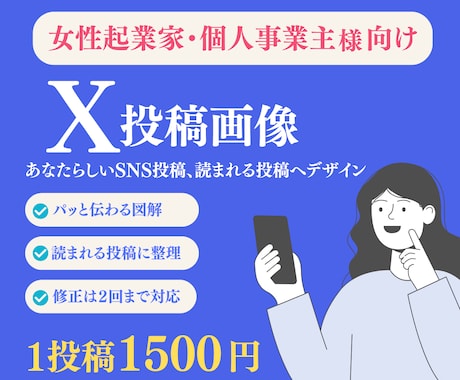 伝わる✕読まれる✕伸びる 投稿作ります 文章1つで構成設計からデザインまでを一括対応 イメージ1