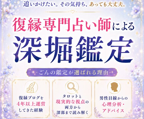 まだ戻れる？元彼との復縁の可能性を深堀鑑定します 男性目線と心理学を交えて現実的に復縁の可能性を整理する占い！ イメージ1