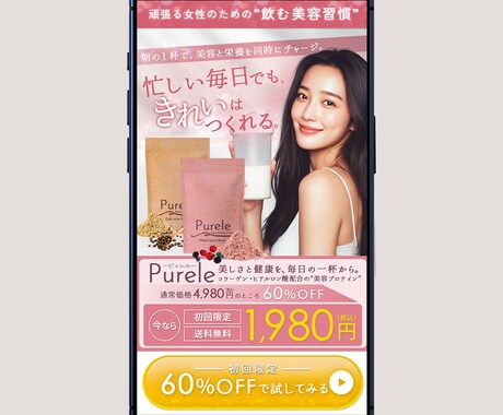 離脱させない！高クオリティーFVつくります 訴求力と共感性を追求！おしゃれで目を惹く女性向けデザイン♡ イメージ2