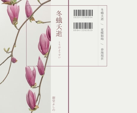 ブログやエッセイ、小説を本にします すべてお任せで本を出してみたい方へ！ イメージ2