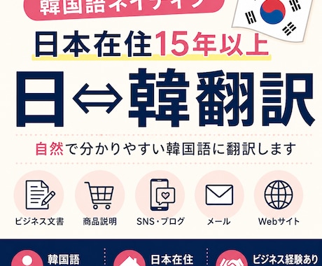韓国語ネイティブが自然な表現へ翻訳します イメージ1
