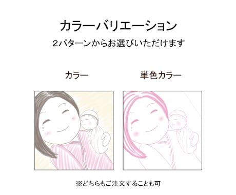 やわらかでやさしいイラスト描きます いろんな場面で使える！あたたみのあるイラスト。 イメージ2