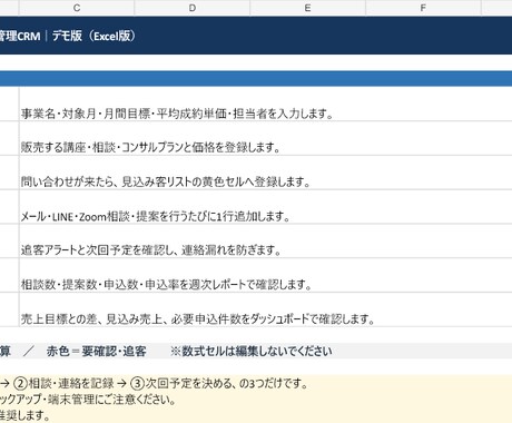 士業の顧客・案件管理をExcelで自動化します Excel納品｜案件・期限・報酬を一元管理 イメージ2