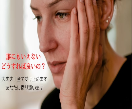実績1.7万人の薬剤師カウンセラーが寄り添います ADHD 、発達障害、アスペ、カサンドラ誰にも言えない悩みに イメージ2