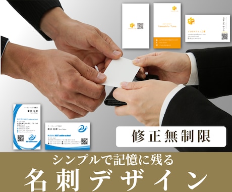 シンプルで読みやすい名刺お作りします あなただけのオリジナルデザインをお作りします イメージ1