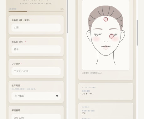 美容サロンのカウンセリング＆電子カルテを作ります 現役サロン経営者が作る、現場で使える電子カルテ。月額0円 イメージ1