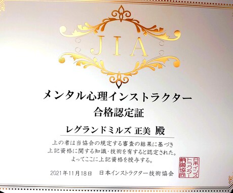 どんなお悩み、愚痴も聞きます 7つのカウンセラー、アドバイザーの有資格者が聞きく!! イメージ2