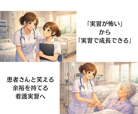 看護学生の実習サポートをします 実習指導者、教育担当経験のある現役16年目看護師 イメージ2