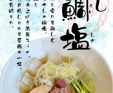 飲食店特化POPデザインをお作り致します 限定メニュー出数4倍！有名雑誌に掲載されたプロが製作！ イメージ2