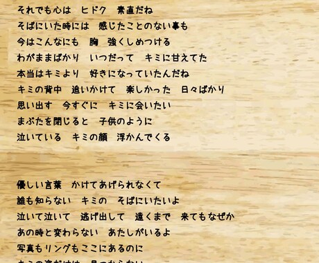 現役シンガー・ボーカルトレーナーが作詞します ご希望のテーマで作詞！！個人様趣味用〜法人様商用利用OK イメージ2