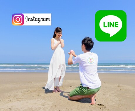 LINEで送る「メッセージ動画」を制作します 「交際宣言」「結婚の報告」をLINE　Instagramで！ イメージ1