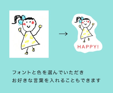 お子様の絵をラインスタンプにします 子供の描いた魅力的な絵をラインスタンプに！プレゼントにも