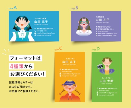 あなたをグラフィカルに表現した名刺を作成します 思わずとっておきたくなるような一味違う名刺を作成！ イメージ2