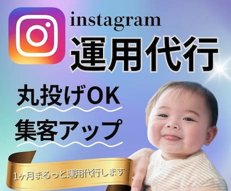 Instagram投稿を作成します 集客アップを実現するフィード/リール投稿を作成します。 イメージ1