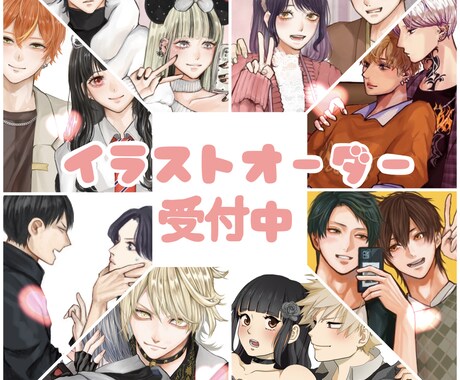 イラストオーダー受付てます 精一杯描かせていただきます！！ イメージ1