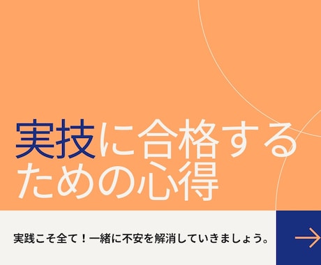 キャリコン試験実技対策用にロープレを実施します 不安に感じてる点を中心にアドバイス。試験前の不安解消に！ イメージ1