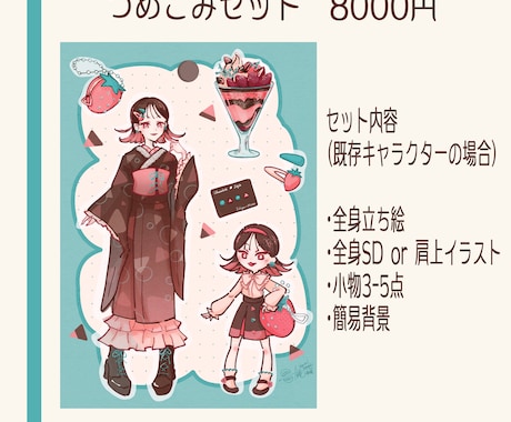 レトロかわいいシール風イラストをご用意します つめこみ一枚絵や、シール風透過素材としてご利用いただけます イメージ2