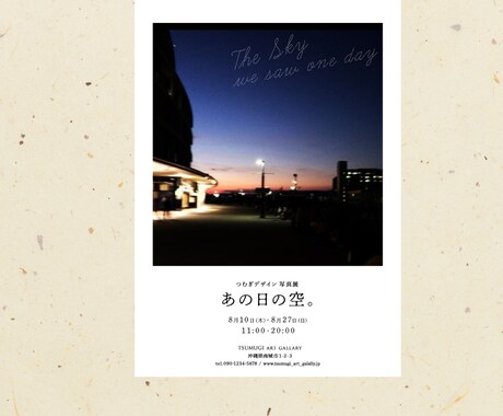 シンプルで洗練されたチラシを作成します イベントや開店の案内をお考えの方へ　印刷までお受け可能です！ イメージ1