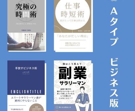電子書籍の売れてる表紙テンプレートを販売します ベストセラーやランキング常連の電子書籍の表紙をテンプレ化！ イメージ2