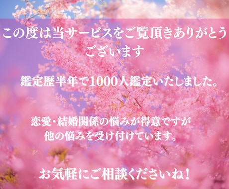 初回限定 彼と結婚したい・・・ます タロットであなたの未来を導きます イメージ2