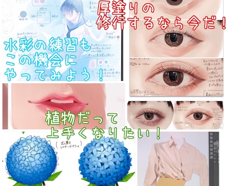 イラスト練習したい！あなたのその修行に協力します あなたのスケジュールに合わせてあなただけの練習方法で上達！ イメージ2