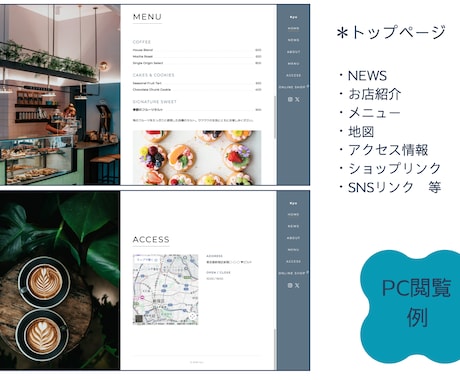 WordPressで簡単に更新できるHP制作します ★カフェ・ネイルサロンなどの店舗向けHP制作★ イメージ2