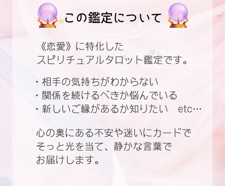 恋愛であの人の想いと未来を丁寧に読み解きます 進まない恋の理由と、相手の本音を静かに丁寧に紐解いていきます イメージ2