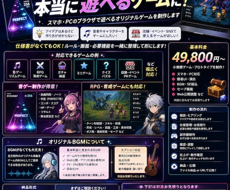 音ゲー・RPGなどブラウザゲームを制作します アイデア段階、企画からスマホ対応まで！ イメージ1