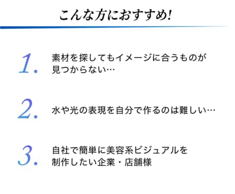 美容系特化! LP素材セットを販売します 背景・水滴・光など12種類＋プロ風FVサンプル付き！ イメージ2