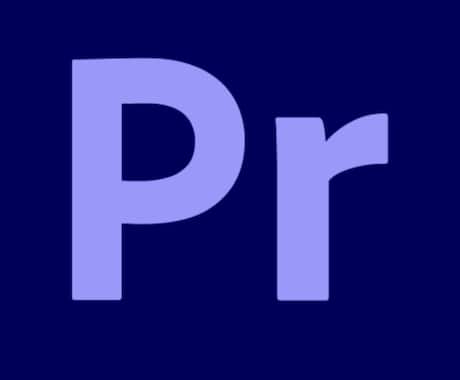 プロがあなたの動画を修正します 「思ったように出来ない..」こんな悩みをプロが改善サポート イメージ1