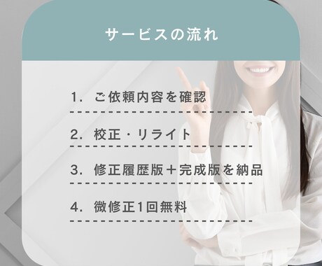文章校正_SNS・ブログ・資料整えます 初回大歓迎◎読みやすく伝わる文章へ イメージ2