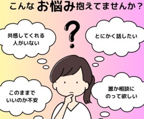 占い出品者,椅子当事者の私がお聞きします 1人で抱えずに吐き出して！職場の人間関係や障害のことなど イメージ1