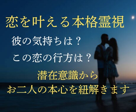運命の出会いはすぐそこに。霊視で運命の相手を視ます 今こそ、真実の愛に出逢う時。あなたの人生を変える一瞬。 イメージ1