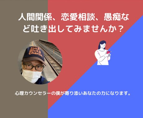 何か不安ならお電話下さい。安心させます 少し見失っただけで何も失っていません。一緒に話ましょう。 イメージ1