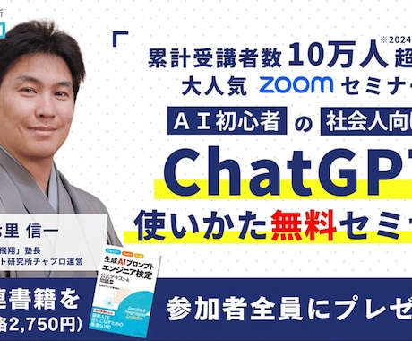 AIを1から学び資格取得レベルになれます 七里信一監修、本物のAI講座の動画 イメージ2