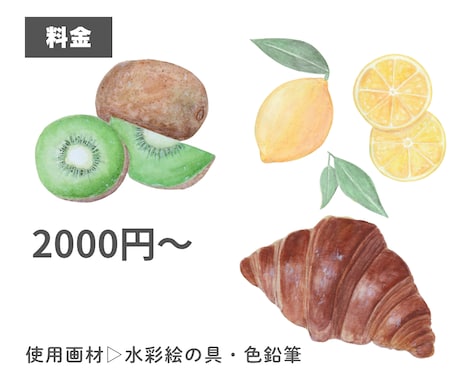 商用可！おいしそうな食べ物イラストを描きます 実際よりもリアルで温かみのある食べ物イラストを描きます イメージ2