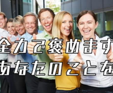 新しいあなたの魅力に気づき、変わるお手伝いをします 聴くだけで「自分なんて…」から「自分だって」に変わる魔法 イメージ1