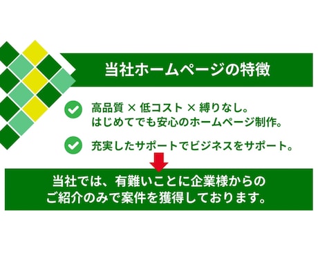 集客を意識したスマホ対応ホームページを制作します 今すぐ使える集客型ホームページ イメージ2