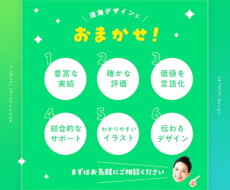 心が動く！結果の出るLP・ホームページを作成します 【キャンセル保証】見やすいWEBページが価値を生み出す イメージ2