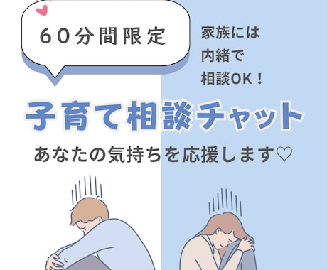 子育て応援！あなたのお悩み解決のお手伝いをします プロの目線でお話をお聴きします【元幼稚園教諭／学習塾講師】 イメージ1