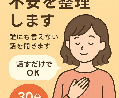 あなたの悩みや不安を、文章で丁寧にお聞きします 誰にも言えない愚痴、ここで吐き出しませんか。 イメージ1