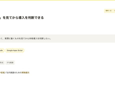 生成AIで日々の業務の自動化を診断します 38棟の賃貸経営で得た効率化ノウハウを共有 イメージ2